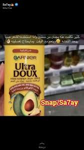 Pin By Lina Adnan1 On خلطات منقوله Hair Care Recipes Hair Braid Videos Quick Hairstyles