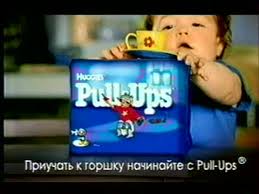 Get premium, high resolution news photos at getty . Pull Ups Malyshi I Gorshok Film Adsspot Advertising Archive