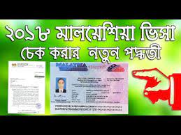 You can now apply for more than one service online. Malaysia Visa Check Eservices Imi Gov My 2018 Update à¦® à¦²à¦¯ à¦¶ à¦¯ à¦­ à¦¸ Youtube