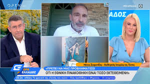 We did not find results for: M Stefanidhs Prepei Na Mas Problhmatisei Oti H E8nikh Pinako8hkh Einai Toso Ekte8eimenh Open Tv Youtube