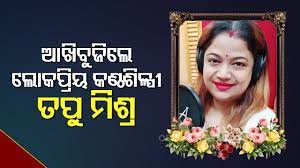Dil dhadak dhadak l mantu chhuria amp tapu mishra odia new dance song 2021 prostrings odisha. X5zpnz4cbtfnfm
