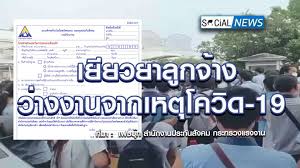 เปิดมาตรการเยียวยาโควิดรอบ 2 รัฐเตรียมจ่ายเงิน 3,500 บาท 2 เดือน เพื่อบรรเทาความเดือนร้อนแก่ประชาชน ส่วนหลักเกณฑ์ใครได้รับบ้าง คนกลุ่มไหน จะ. Nw2f5lvnjinybm