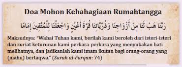 Dengan memiliki hubungan keluarga yang harmonis akan membuat hidup menjadi lebih. Doa Rumah Tangga Bahagia Doa Untuk Kita Semua Rumahtangga Bahagia Selamanya Facebook Sedekah Jariyah Ilmu Yang Diambil Manfaatnya Atau Doa Anak Yang Shalih Junaida Bisa