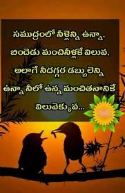 Sathish Image By Venkat Salendra People Quotes Relationship Quotes Life Quotes