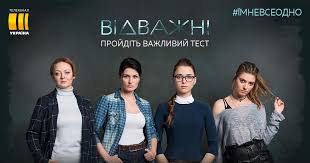 Натисніть на плеєр, відкриється трансляція на офіційному сайті телеканалу. Kanal Ukraina Zapustil Onlajn Test Chtoby Pomoch Zhertvam Domashnego Nasiliya Telekritika