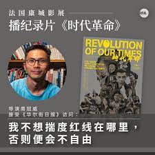 19 hours ago · 法國康城（戛纳，坎城）影展今（7月16日）放映香港導演周冠威的紀錄片《時代革命》，紀錄2019年的「反送中」運動。周冠威今日接受本報《珍言真. Vjtcr4h8bjv48m