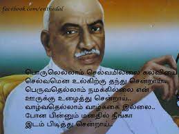 After #kamarajar he's the only #tamilian to have been a president of a national today is kamarajar birthday. Thedal Tamil Kavithai Kamarajar Photo Album Quote Motivatinal Quotes Birthday Quotes