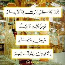 Pin By Khaled Bahnasawy On ٩ سورة التوبة Novelty Sign Holy Quran Quran