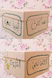 افكار هدايا gift tag cards diy gift box gift wraping