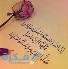 الصلاة في الأديان هي حلقة الوصل بين الإنسان وربه، إذ تخاطب الإنسان أو توجهه لربه عن طريقها. ÙØ¶Ù„ Ø§Ù„ØµÙ„Ø§Ø© Ø§Ù„Ø¥Ø¨Ø±Ø§Ù‡ÙŠÙ…ÙŠØ© Ù„Ù‚Ø¶Ø§Ø¡ Ø§Ù„Ø­Ùˆ