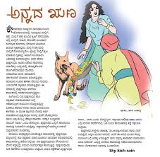 A Story About Annada Runa Short Stories For Kids Stories For Kids Short Stories