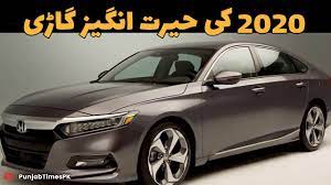 Jun 30, 2021 · hyundai nishat motors is aiming to launch the much anticipated hyundai sonata 2021 version next week on july 5th, 2021. Honda Accord 2020 Price In Pakistan Honda Accord 2020 New Model Youtube