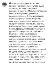 Идрак мирзализаде не признал вину по делу о возбуждении межнациональной вражды в суде. Na Komika Idraka Mirzalizade Napali V Centre Moskvy Iz Za Ego Shutki Yaplakal