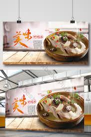 Place hen in large baking pan and brown well. Creative Wild Duck Soup Gourmet Display Board Psd Free Download Pikbest