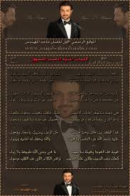 اغنيه مساءك خير ماجد المهندس. Ø§ØºØ§Ù†ÙŠ Ù…Ø§Ø¬Ø¯ Ø§Ù„Ù…Ù‡Ù†Ø¯Ø³ 2018