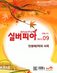 Check spelling or type a new query. Silverpia201309vol15 By Silverpianews Issuu
