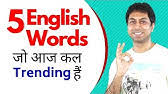 à¤¸ à¤ English Slang Bae à¤ Meaning In Hindi What Is Bae Learn New Words Slangs Youtube Counting of numbers in hindi is called hindi sankhya ginti (हिंदी संख्या गिनती). à¤¸ à¤ english slang bae à¤ meaning in