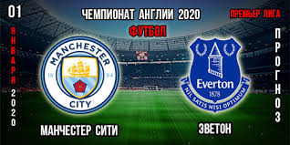 Sergio agüero (manchester city) header from the centre of the box to the bottom right corner. Manchester Siti Everton Prognoz Stavki I Koefficienty V Bk