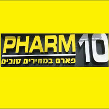 פארם 10 נתיבות