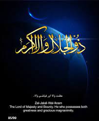 ( this hamd contains all asma ul husna ). Zal Jalali Wal Ikram The Lord Of Majesty And Bounty He Who Possesses Both Greatness And Gracious Mag Beautiful Names Of Allah Allah Names Allah Calligraphy