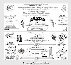 Now first the open inpage and type your own custom wording in urdu for example Urdu English Wedding Cards Design Sample Cdr File Free Download Shadi Card Template Computer Artist