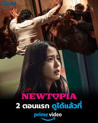 ✴️ New Series​ Entry​ Form​ Korea​ 🇰🇷 NewToPia ❤️ (2025) สตรีม​ : PrimeVideo​ ซี​รี่ส์​ : 1ซีซั่น​ จำนวน8.Ep มาแล้ว 2.Ep เสียง : (เกาหลี​ 🇰🇷) (มี​พากย์​ไทย​ 🇹🇭) ระบบ​ภาพ​ : 4k Dolby​Vision​ HDR​+ ประเภท​ :