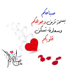 اما الكبيره فكانت بالثانويه العامه وكانت هادئه الطباع رومانسيه وفيها شئ من السزاجه وتتعامل باحترام واسمها سوزي وده طبعا اسمها المستعار. Ø­Ø§Ù„Ø§Øª ØµØ¨Ø§Ø­ Ø§Ù„Ø®ÙŠØ± Ø­Ø¨ÙŠØ¨ÙŠ Ù…Ø¬Ù„Ø© Ø±Ø¬ÙŠÙ…