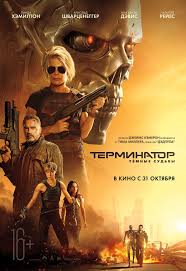 дитя робота 2019 смотреть онлайн в Hd 1080 720 Terminator Tyomnye Sudby 2019 Smotret Onlajn Ili Skachat Film Cherez Torrent Besplatno V Horoshem Kachestve Trejlery Pravdivye Ocenki Recenzii Kommentarii Pohozhie Filmy Saundtrek Novosti I Interesnye Fakty Na Kino Portale
