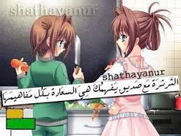 ما زلت أبحث عن تلك الصديقة أو ذلك الصديق Islam Facts Arabic Quotes My Pictures