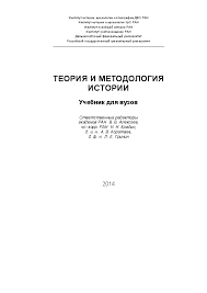 как управлять вселенной не привлекая внимания санитаров 1953 читать Pdf Teoriya I Metodologiya Istorii Andrey Korotayev Leonid Borodkin And Nikolai Rozov Academia Edu