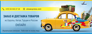 Internet Magazin Alisa Express Dostavka Tovarov Iz Kitaya Evropy I Rossii Home Facebook
