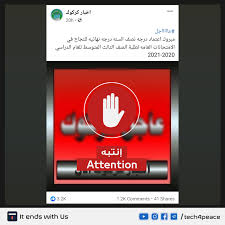 هذا الإختبار لتمييز برامج القرصنة*. Ù…Ø§ Ø­Ù‚ÙŠÙ‚Ø© Ø§Ù„Ø®Ø¨Ø± Ø§Ù„Ù…ØªØ¯Ø§ÙˆÙ„ Ø¨Ø´Ø£Ù† Ø§Ø¹ØªÙ…Ø§Ø¯ Ø¯Ø±Ø¬Ø© Ù†ØµÙ Ø§Ù„Ø³Ù†Ø© Ø§Ù„Ø¯Ø±Ø¬Ø© Ø§Ù„Ù†Ù‡Ø§Ø¦ÙŠØ© Ù„Ø·Ù„Ø¨Ø© Ø§Ù„ØµÙ Ø§Ù„Ø«Ø§Ù„Ø« Ø§Ù„Ù…ØªÙˆØ³Ø· ÙÙŠ Ø§Ù„Ø¹Ø±Ø§Ù‚