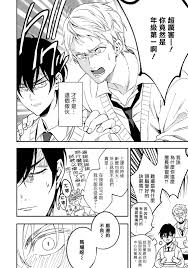 Kuzu no Kyouiku | 讽刺的秘密人渣的教育1-2 » nhentai - Hentai Manga, Doujinshi & Porn  Comics