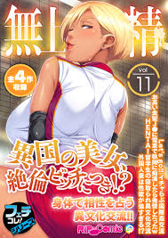 無上の搾精vol.11 ～異国の美女、絶倫ビッチにつき！？身体で相性を占う異文化交流！！～【フェチコレ！シリーズ】 - BENETTY -  アダルトマンガ・無料試し読みなら、電子書籍・コミックストア ブックライブ