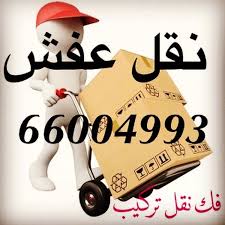 نقل عفش 66004993 ستار موف نقل عفش داخل الكويت home decor decor novelty sign