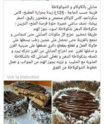 Gateau Amira Amira Arabic Food Food Desserts