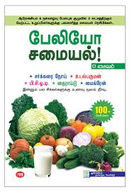 buy paleo samayal saivam vegetarian paleo recipes tamil