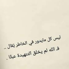 Pin By Bon On خواطر Bullet Journal Arabic Calligraphy Calligraphy