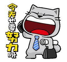 貓爪抓 上班來爪抓 part 3 cute gif cute wallpapers gif pictures