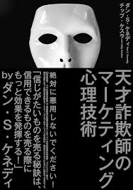 tennsaisagisinoma-ketelinngusinnrigijyutu (Japanese Edition) eBook :  dann/kenedeli, tippu/kesura-, jyonn/burinnkuri-hakase: Amazon.in: Kindle  स्टोर