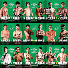 Rizin fighting federation (rizin ff) is a japanese mixed martial arts organization created in 2015 by the former pride fighting championships and dream stage entertainment president nobuyuki. Full Fight Card For Rizin 25 Announced November 21 Mma