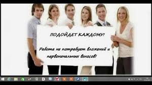 Napisanie Statej V Internete Za Dengi Rabota Dlya Shkolnikov 14 Let Youtube