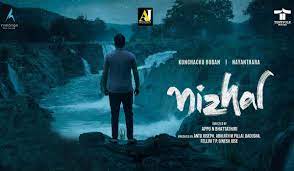 Последние твиты от nizhal (@nizhalshade). Nizhal Kunchacko Boban And Nayanthara Keep Us On The Edge Of Our Seats
