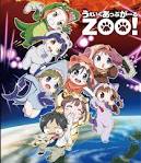うぇいくあっぷがーるＺＯＯ！