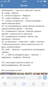 поиск подарка по запискам для детей на новый год Podarki Motivacionnye Podarki Podarki Dlya Druga Osobennye Podarki