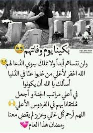 اللهم امين Funny Arabic Quotes Islamic Quotes Quran Arabic Quotes