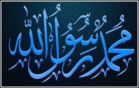 تفسير حلم الرسول دون رؤيته موسوعة