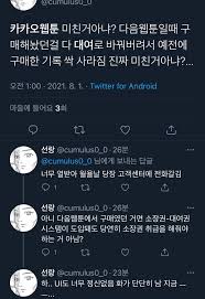 무료웹툰의 시작인 다음웹툰부터 시작하여 네이버웹툰, 카카오페이지(카카오웹툰), 올레웹툰, cell웹툰, week 웹툰, 무료웹툰 광장 등등 정말 다양하고 경쟁력 있는 플랫폼들이 생겨나고 있습니다. L18knthphenn7m