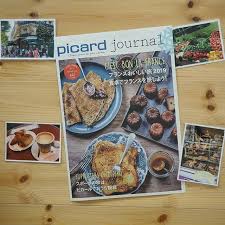 picard ピカール 冷凍食品 online shop トップページ