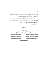حكم نشر كتب أو تصويرها دون إذن المؤلف